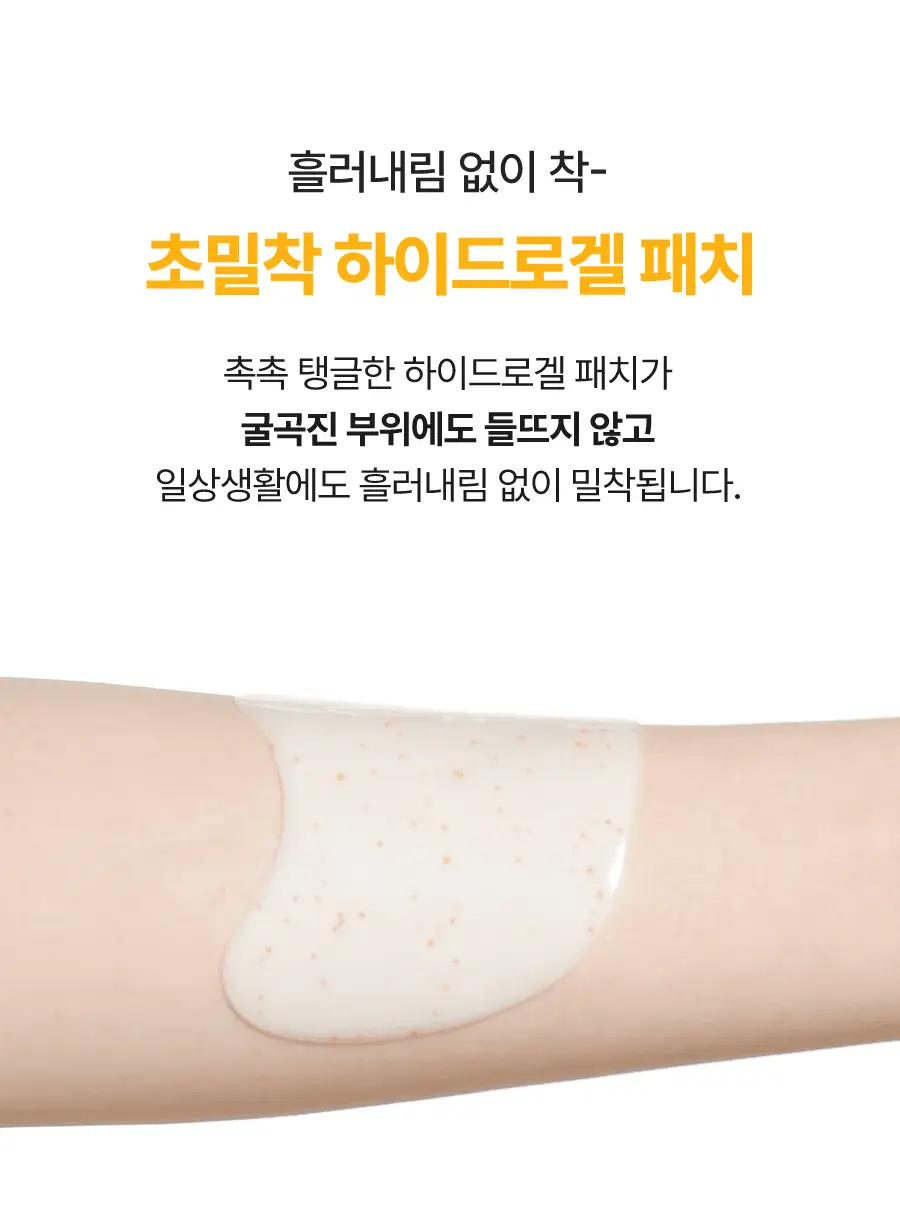 [NEW/잡티케어] 닥터지 비타 클리어 하이드로겔 잡티 패치 4회분(2매*4) 상세페이지 30